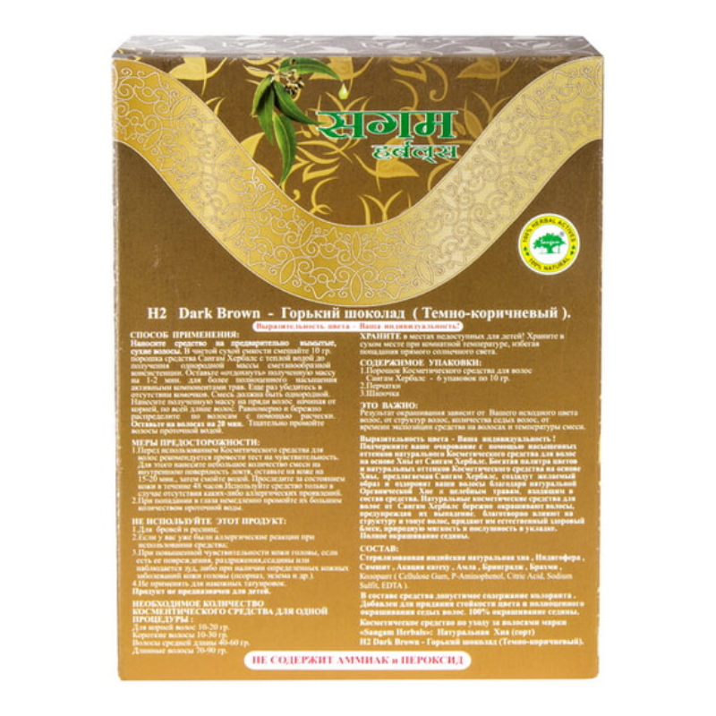 Краска на основе хны Н2 Горький шоколад Sangam Herbals, 60 г.