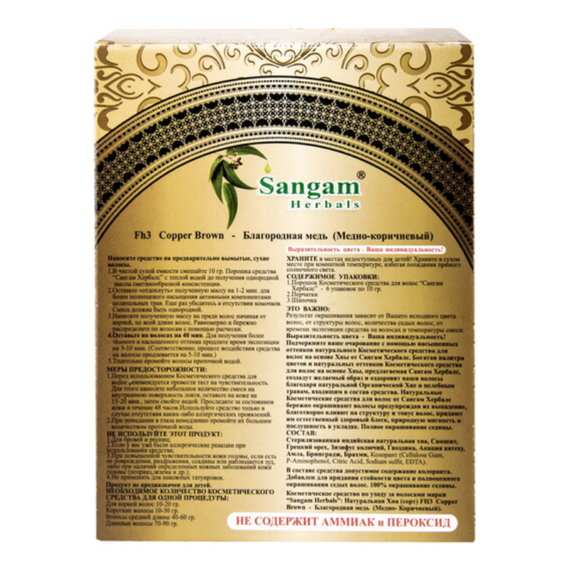 Натуральная краска для волос FH3 Благородная медь, 50 г.