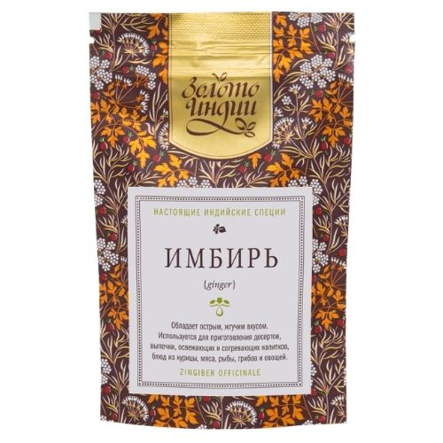 Имбирь сушёный целый Золото Индии, 30 г.
