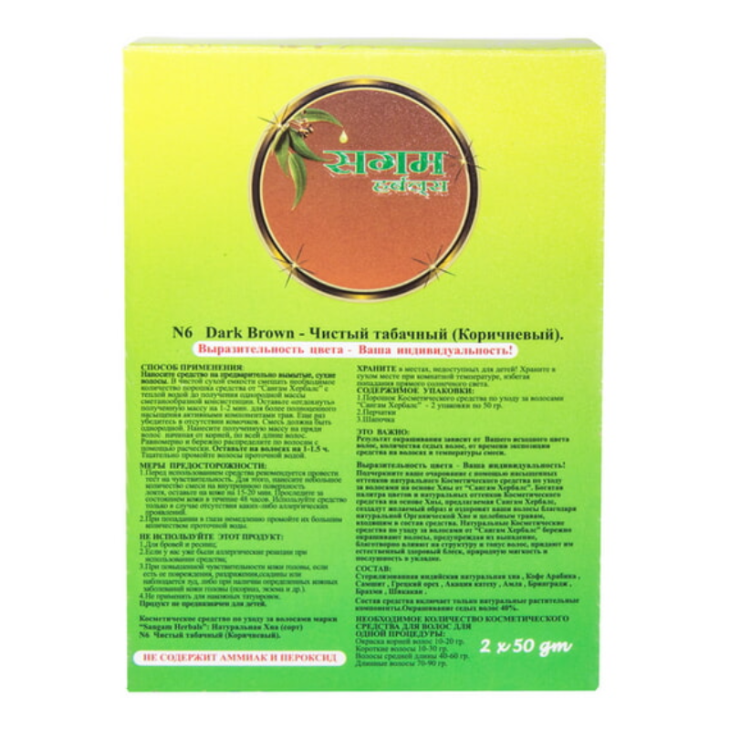 Натуральная краска для волос N6 Чистый табачный, 100 г.