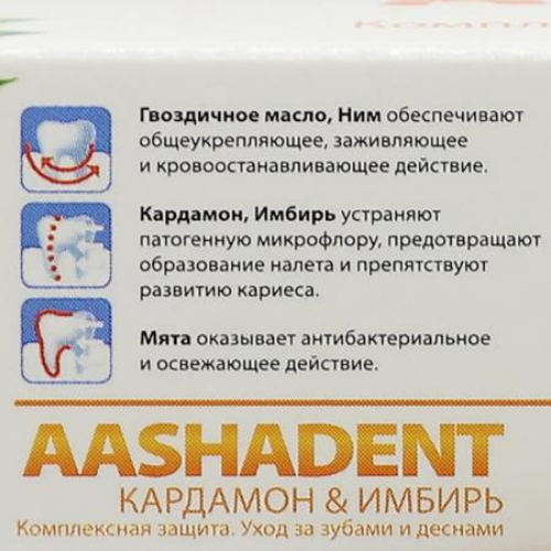 Натуральная зубная паста Аашадент Кардамон-Имбирь Aasha Herbals, 100 г.