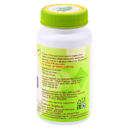 Капикачху Sangam Herbals, 60 таб.