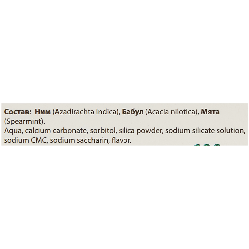 Натуральная зубная паста Аашадент Ним-Бабул Aasha Herbals, 100 г.