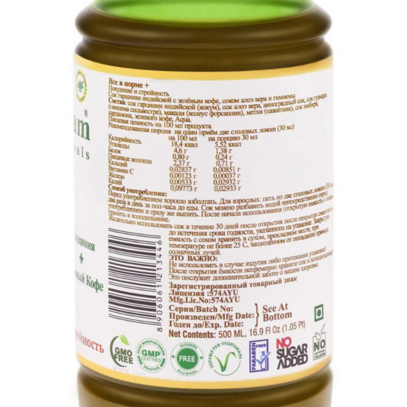 Напиток для похудения с соком гарцинии индийской и зелёным кофе «Все в норме+» Sangam Herbals, 500 мл.