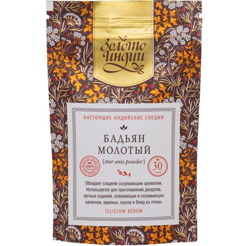 Анис звездчатый / Бадьян молотый Золото Индии, 30 г.