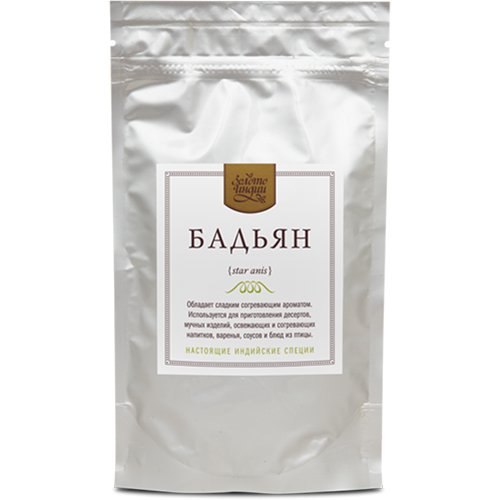 Анис звёздчатый/Бадьян целый Золото Индии, 50 г.