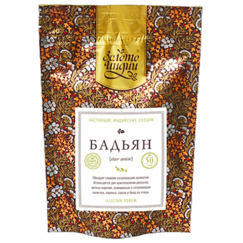 Анис звёздчатый/Бадьян целый Золото Индии, 50 г.