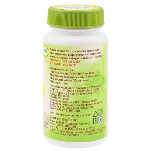 Трифала Sangam Herbals, 60 таб.