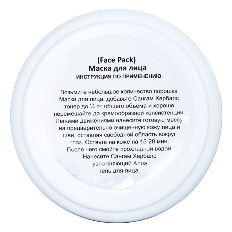 Аюрведическая сухая маска для лица «Апельсин и Лимон» Sangam Herbals, 40 г.