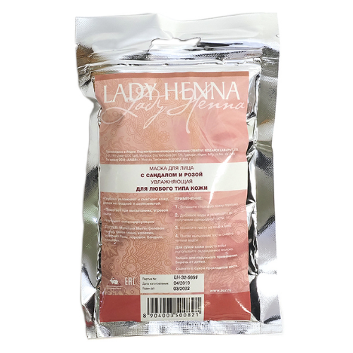 Маска для лица увлажняющая с Сандалом и Розой Lady Henna, 100 г.