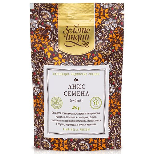 Анис семена Золото Индии, 30 г.