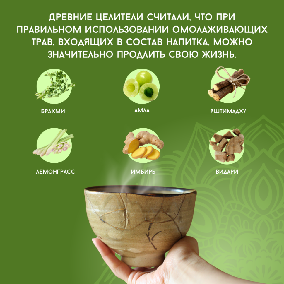 Аюрведический омолаживающий чай Расаян Agnivesa, 100 г.