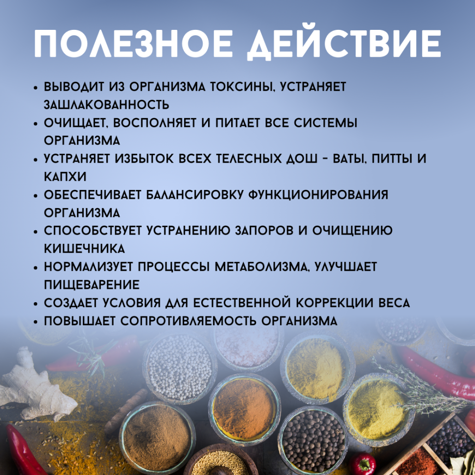 Аюрведический очищающий чай Шодхана Agnivesa, 100 г.