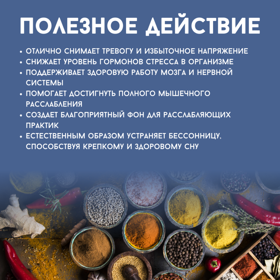 Аюрведический успокаивающий чай Нидра Agnivesa, 100 г.