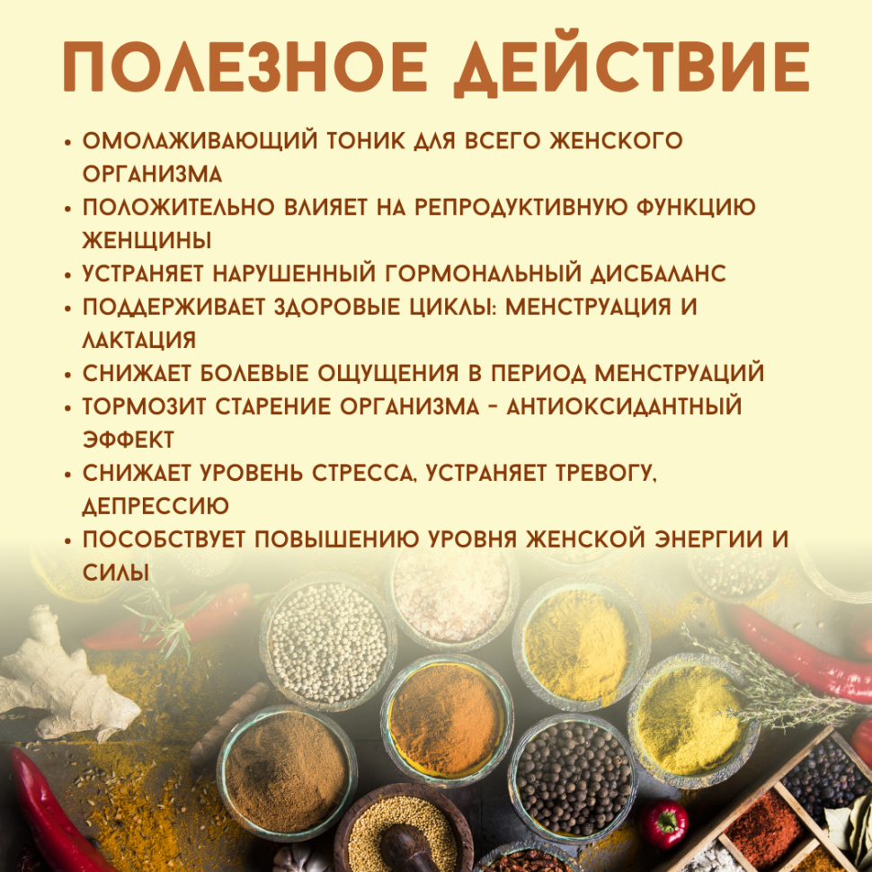 Аюрведический чай для женщин Шакти Agnivesa, 100 г.