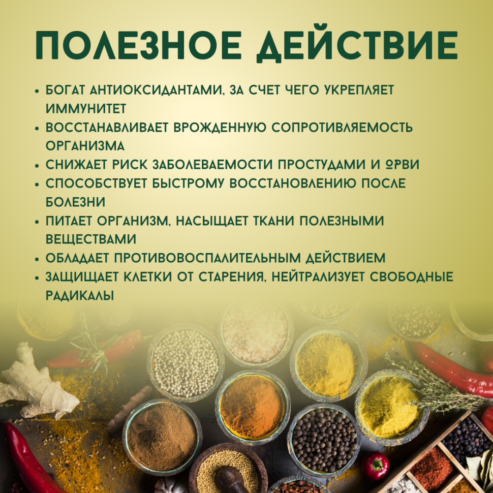 Аюрведический чай для иммунитета Оджас Agnivesa, 100 г.