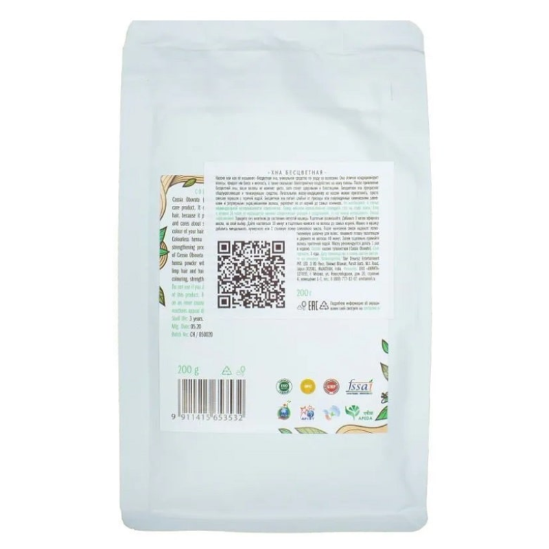 Хна натуральная бесцветная Indibird, 200 г.