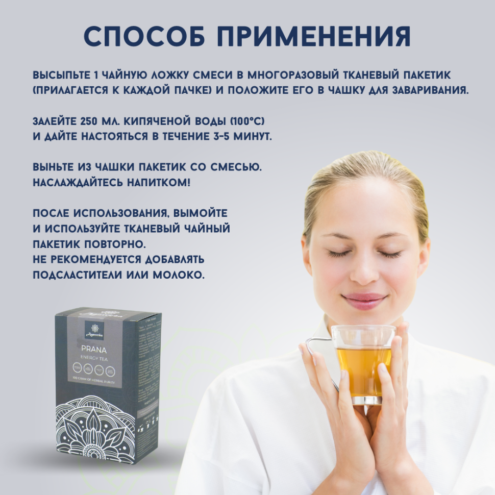 Аюрведический энергетический чай Прана Agnivesa, 100 г.