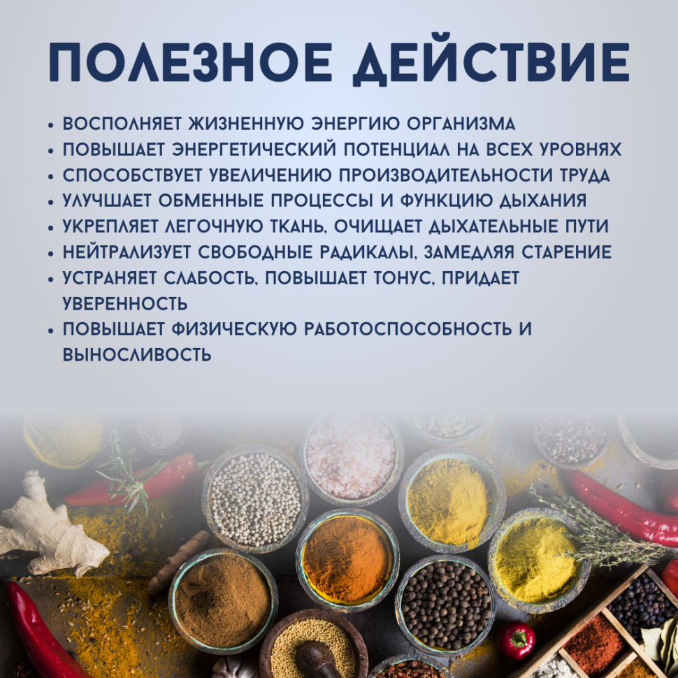 Аюрведический энергетический чай Прана Agnivesa, 100 г.
