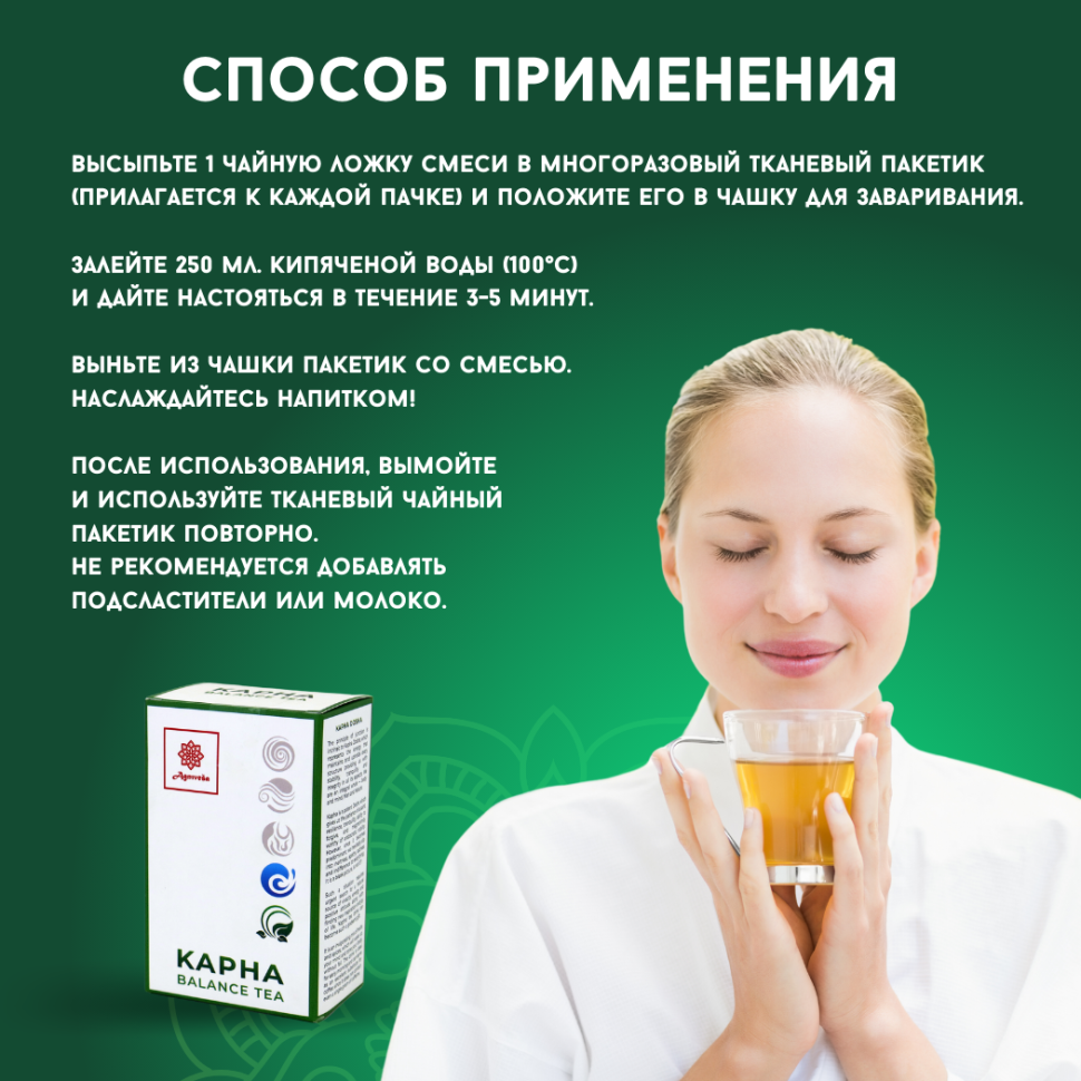 Аюрведический балансирующий чай Капха Agnivesa, 100 г.