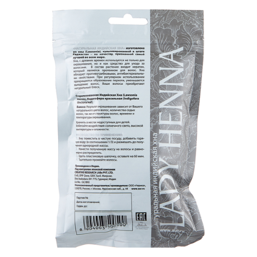 Хна натуральная коричневая Lady Henna, 100 г.