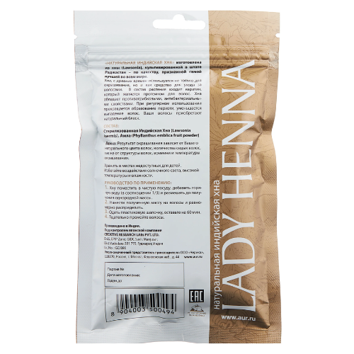 Хна натуральная Lady Henna, 100 г.