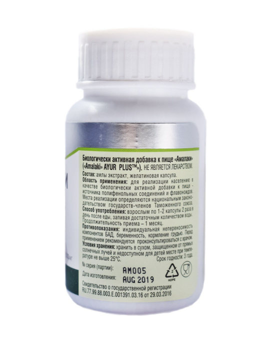 Амалаки Ayur Plus, 60 капсул.