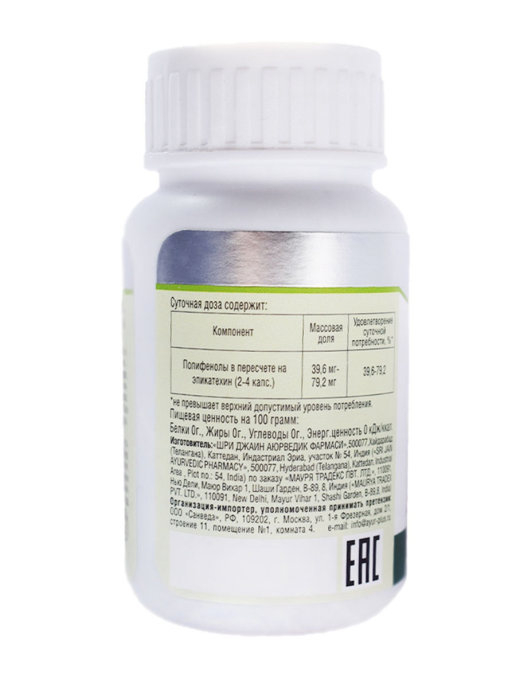 Амалаки Ayur Plus, 60 капсул.