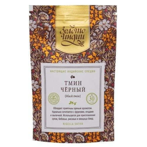 Тмин чёрный / Калонджи Золото Индии, 30 г.