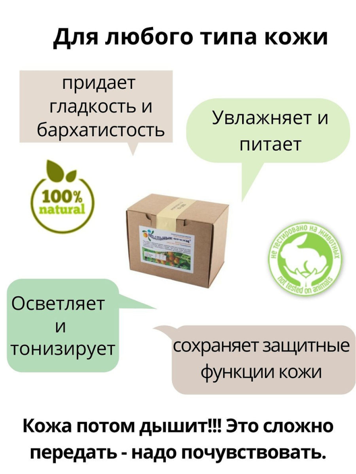 Натуральное средство для очищения тела и волос Мыльные орехи, 1000 г.