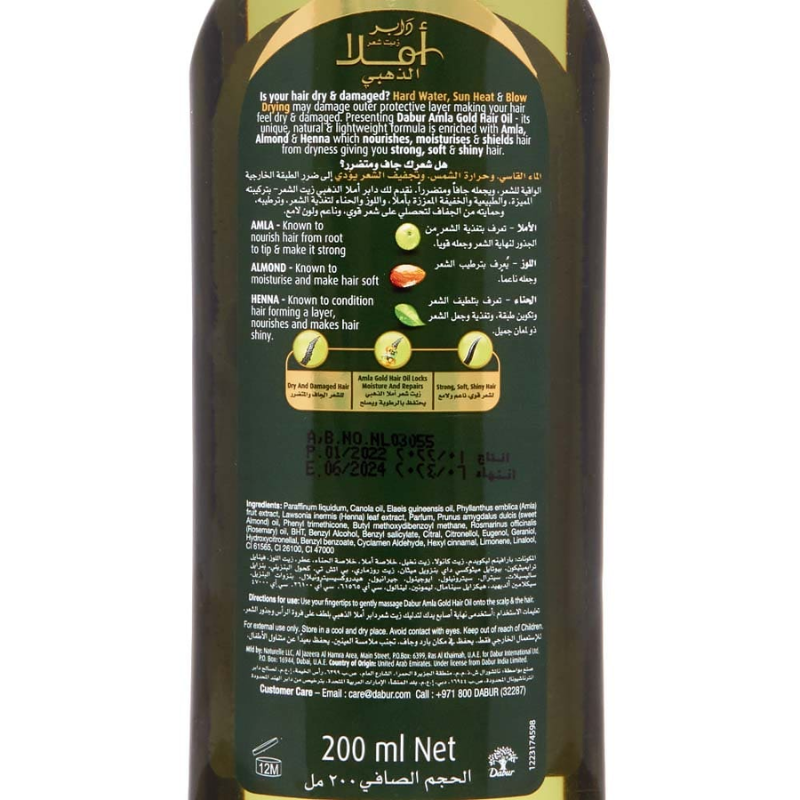 Масло для волос Амла Золотое Dabur, 200 мл.